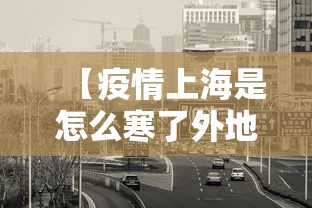 【南京4人初筛阳性,南京4人初筛阳性曾援建上海】 【南京4人初筛阳性,南京4人初筛阳性曾援建上海】