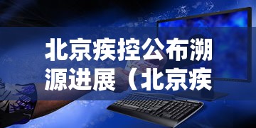 【南京4人初筛阳性,南京4人初筛阳性曾援建上海】 【南京4人初筛阳性,南京4人初筛阳性曾援建上海】