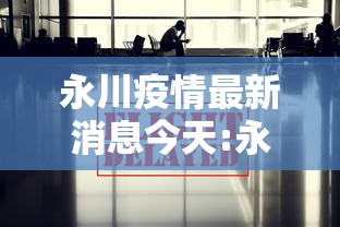 青海省疫情报告台湾省最新/青海疾控最新消息 青海省疫情报告台湾省最新/青海疾控最新消息
