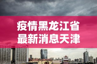 【呼和浩特新闻天天看,呼和浩特新闻天天看回放】 【呼和浩特新闻天天看,呼和浩特新闻天天看回放】
