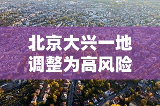 广州疫情黄埔区区具体:脸上长黄褐斑看什么科 广州疫情黄埔区区具体:脸上长黄褐斑看什么科