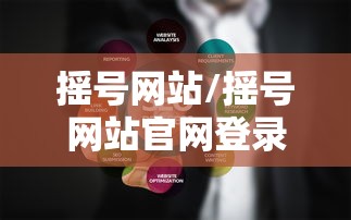 摇号网站/摇号网站官网登录 摇号网站/摇号网站官网登录