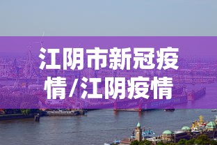 【长沙最新疫情,长沙新冠肺炎最新消息】 【长沙最新疫情,长沙新冠肺炎最新消息】