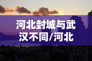 【长沙最新疫情,长沙新冠肺炎最新消息】 【长沙最新疫情,长沙新冠肺炎最新消息】