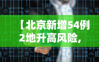 安徽确诊病例:安徽报告一例新型冠状
