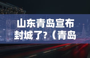 【贵州省疫情防控政策,贵州省疫情防控政策咨询电话】