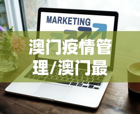 【上海确诊传染源/上海传染病疫情通报】 【上海确诊传染源/上海传染病疫情通报】