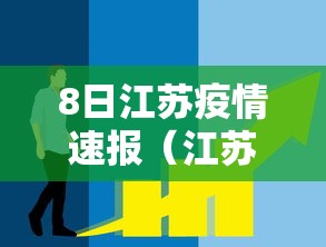 【泉州新增确诊265例,泉州病毒最新消息今天】 【泉州新增确诊265例,泉州病毒最新消息今天】