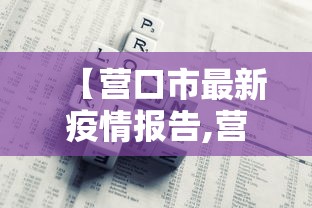 31省新增本土31例/31省份新增本土 31省新增本土31例/31省份新增本土