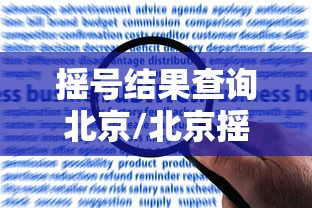 玩家必备“微信群上玩炸 金花如何创建房间”房卡获取方法 玩家必备“微信群上玩炸 金花如何创建房间”房卡获取方法