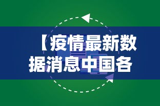【汉川疫情防控指挥部官网/汉川疾控的咨询电话】 【汉川疫情防控指挥部官网/汉川疾控的咨询电话】
