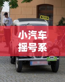 小汽车摇号系统登陆官网北京/小汽车摇号查询官网北京摇号结果 小汽车摇号系统登陆官网北京/小汽车摇号查询官网北京摇号结果