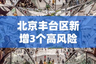 玩家攻略“微信新七喜链接金花房卡”详细房卡使用教程
