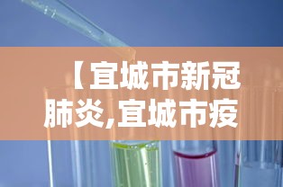 31省份新增本土确诊71例分布多省:31省新增确诊22例 其中本土8例