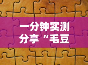 一分钟实测分享“毛豆大厅如何买房卡”详细房卡教程 一分钟实测分享“毛豆大厅如何买房卡”详细房卡教程