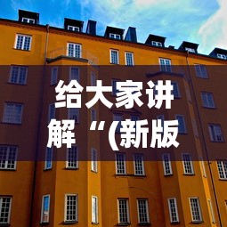 给大家讲解“(新版)冬游大厅牛牛房卡”如何获取房卡教程
