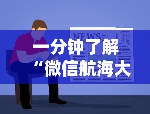 一分钟了解“微信航海大厅房卡充值”详细房卡使用教程