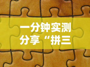 一分钟实测分享“拼三张链接房间卡”详细房卡教程 一分钟实测分享“拼三张链接房间卡”详细房卡教程