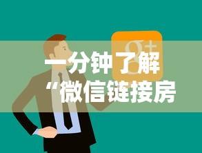 一分钟了解“微信链接房卡怎么买”如何获取房卡教程