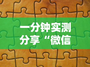 一分钟实测分享“微信金花如何买房卡”房卡链接获取