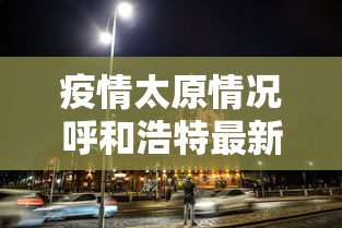 昨日新增32例(31省市昨日新增226 1492) 昨日新增32例(31省市昨日新增226 1492)