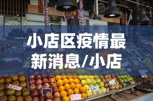 现在疫情最新消息/现在疫情最新消息哪里最严重