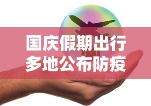 呼和浩特疫情管理:呼和浩特疫情管理最新消息
