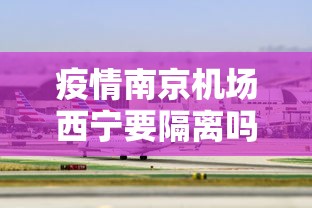 北京新增6例本土确诊2例无症状/北京新增6例本土确诊2例无症状是什么 北京新增6例本土确诊2例无症状/北京新增6例本土确诊2例无症状是什么