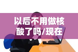 吉林省疫情现况/吉林省疫情现况如何 吉林省疫情现况/吉林省疫情现况如何