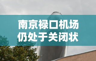山海关防疫:山海关防疫站电话24小时人工服务 山海关防疫:山海关防疫站电话24小时人工服务