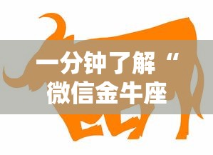 一分钟了解“微信金牛座链接牛牛房卡”获取房卡教程-哔哩哔哩 一分钟了解“微信金牛座链接牛牛房卡”获取房卡教程-哔哩哔哩