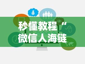 秒懂教程“微信人海链接金花房卡详细房卡”房卡获取方法 秒懂教程“微信人海链接金花房卡详细房卡”房卡获取方法