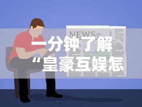 一分钟了解“皇豪互娱怎么买房卡”如何获取房卡教程