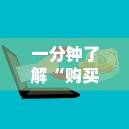 一分钟了解“购买炸 金花房卡购买”房卡获取方法 一分钟了解“购买炸 金花房卡购买”房卡获取方法