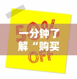 一分钟了解“购买炸 金花房卡购买”房卡获取方法 一分钟了解“购买炸 金花房卡购买”房卡获取方法