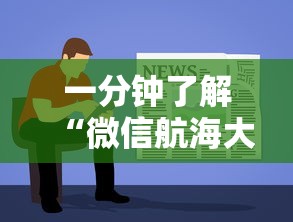 一分钟了解“微信航海大厅房卡充值”获取房卡教程-哔哩哔哩 一分钟了解“微信航海大厅房卡充值”获取房卡教程-哔哩哔哩