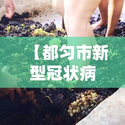 【都匀市新型冠状病毒感染情况,都匀8月8日】 【都匀市新型冠状病毒感染情况,都匀8月8日】