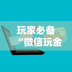 玩家必备“微信玩金花房卡上哪里购买”哪里获取房卡
