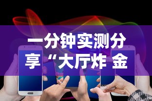一分钟实测分享“大厅炸 金花房卡哪能购买”详细介绍房卡使用方式 一分钟实测分享“大厅炸 金花房卡哪能购买”详细介绍房卡使用方式