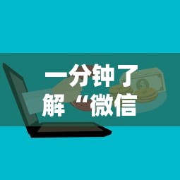 一分钟了解“微信金花房卡在哪里买”购买房卡介绍 一分钟了解“微信金花房卡在哪里买”购买房卡介绍