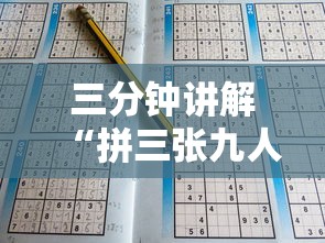 三分钟讲解“拼三张九人链接房卡多少钱一张”获取房卡方式 三分钟讲解“拼三张九人链接房卡多少钱一张”获取房卡方式