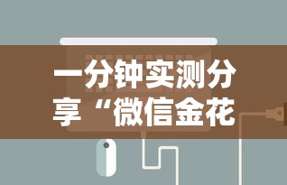一分钟实测分享“微信金花房卡在哪里充值”详细介绍房卡使用方式 一分钟实测分享“微信金花房卡在哪里充值”详细介绍房卡使用方式