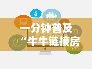 一分钟普及“牛牛链接房卡购买”链接房卡在哪里获取 一分钟普及“牛牛链接房卡购买”链接房卡在哪里获取