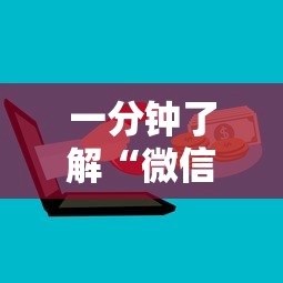 一分钟了解“微信群炸 金花房卡怎么买”购买房卡介绍 一分钟了解“微信群炸 金花房卡怎么买”购买房卡介绍