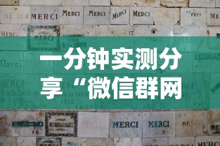 一分钟实测分享“微信群网页斗牛链接要怎么买房卡”详细房卡怎么充值教程 一分钟实测分享“微信群网页斗牛链接要怎么买房卡”详细房卡怎么充值教程