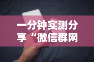 一分钟实测分享“微信群网页斗牛链接要怎么买房卡”详细房卡怎么充值教程 一分钟实测分享“微信群网页斗牛链接要怎么买房卡”详细房卡怎么充值教程