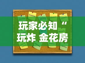 玩家必知“玩炸 金花房卡怎么买”购买房卡介绍