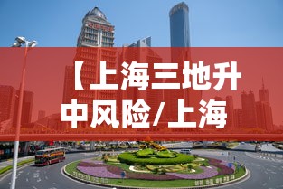 31省新增本土确诊42例/31省份新增本土确诊
