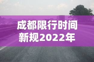 石家庄最新确诊5人均为学生/石家庄108人 石家庄最新确诊5人均为学生/石家庄108人