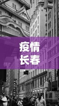 疫情长春什么时候封城拉萨/疫情长春什么时候封城拉萨最新消息